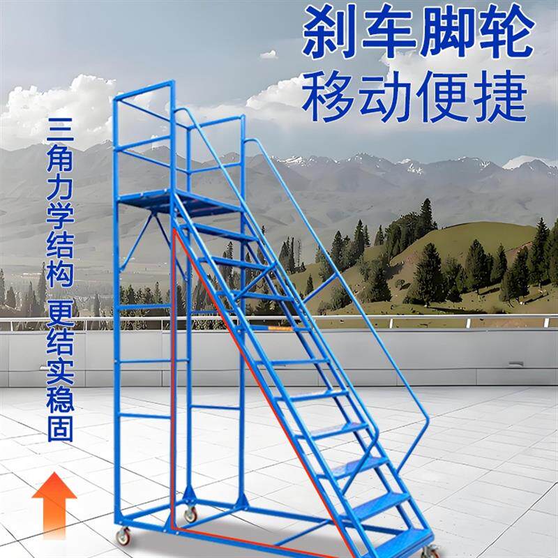 移动登高梯带轮货架取货理货平台梯货车上车梯防滑台阶可拆卸楼梯