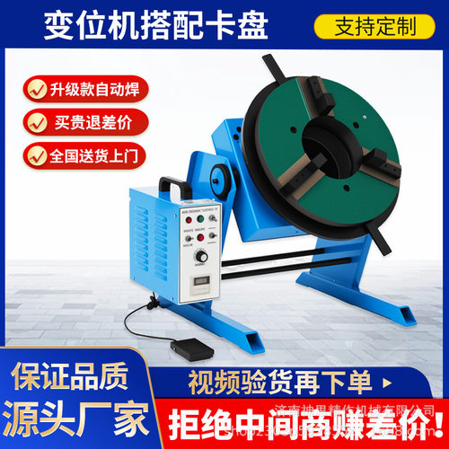100公斤变位机自动焊接变位机氩弧焊旋转台环缝焊接自动转台 直发