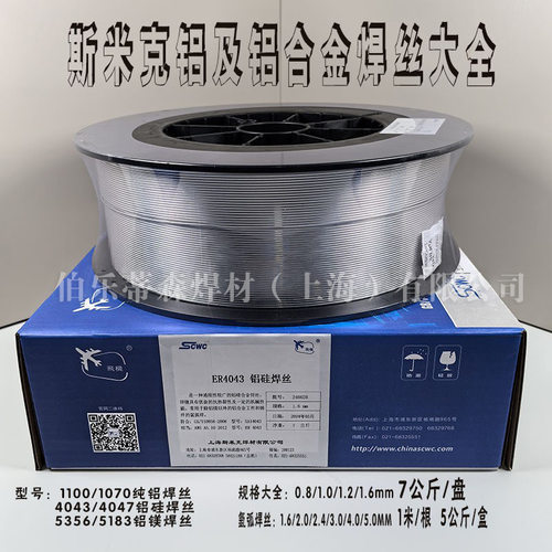 批发斯米克铝焊丝5356铝镁4043铝硅ER1070纯铝合金气保实芯焊丝