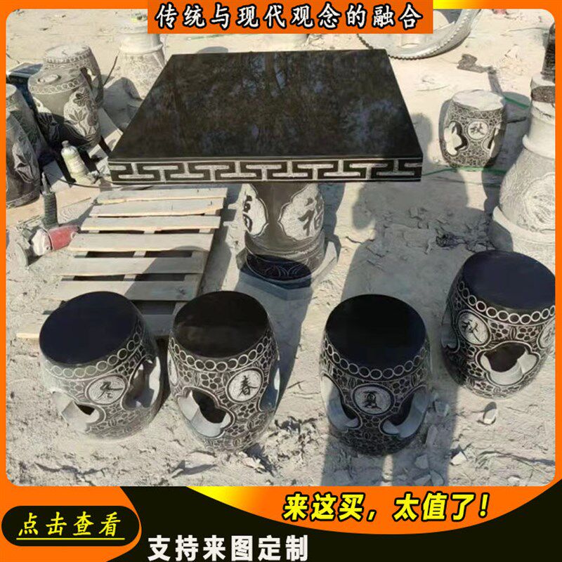天然青石仿古圆桌装饰中式镂空桌椅组合庭院一套象棋公园户外石桌