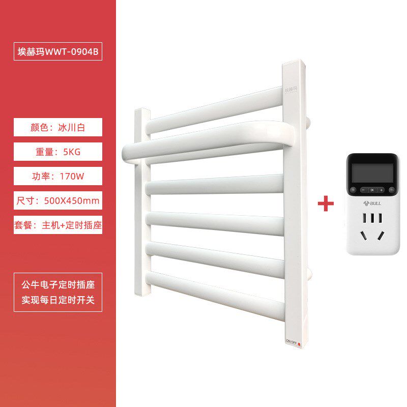智能卫生间电热毛巾架烘干架免打孔碳纤维家用置物壁挂浴巾架菌