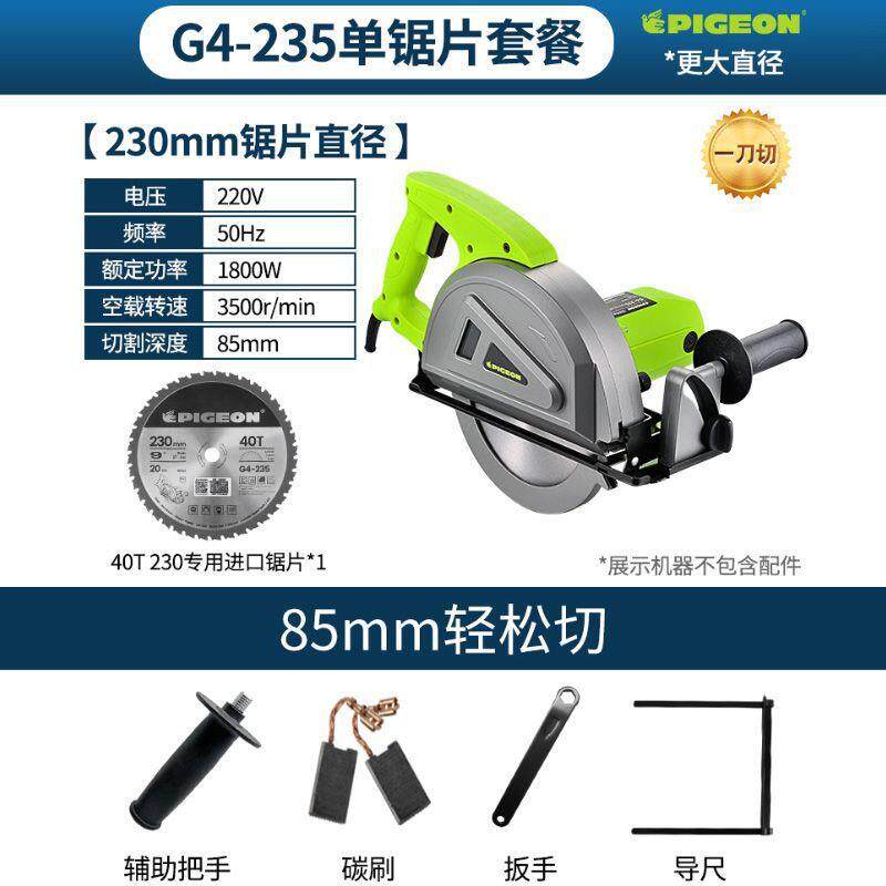 鸽牌G4-185金属切割机多功能手提净化板彩钢板铁板岩棉板7/9寸