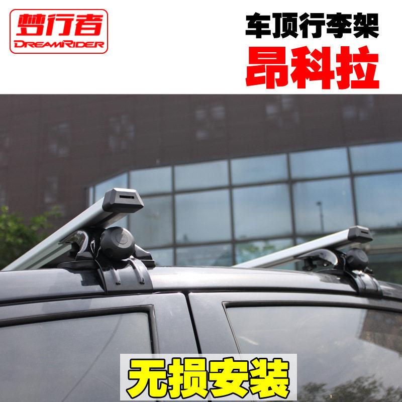 梦行者别克昂科拉车顶横杆行李架