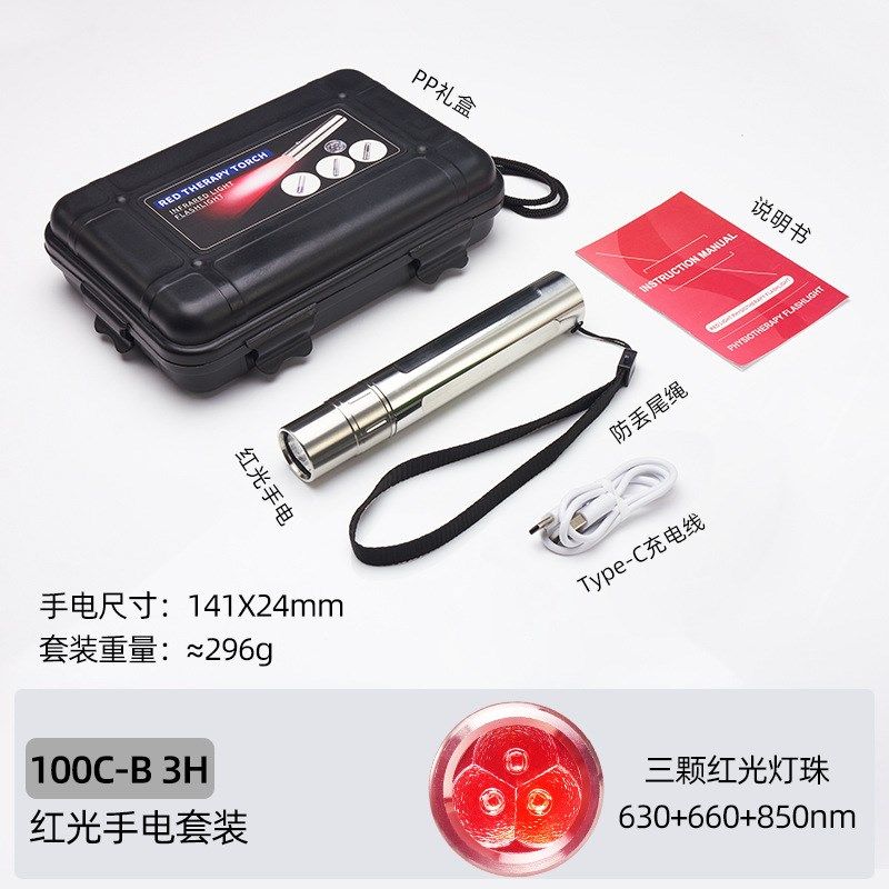 亚马逊红光灯可充电红外线手电筒630 660 850 3LED红光设备手电