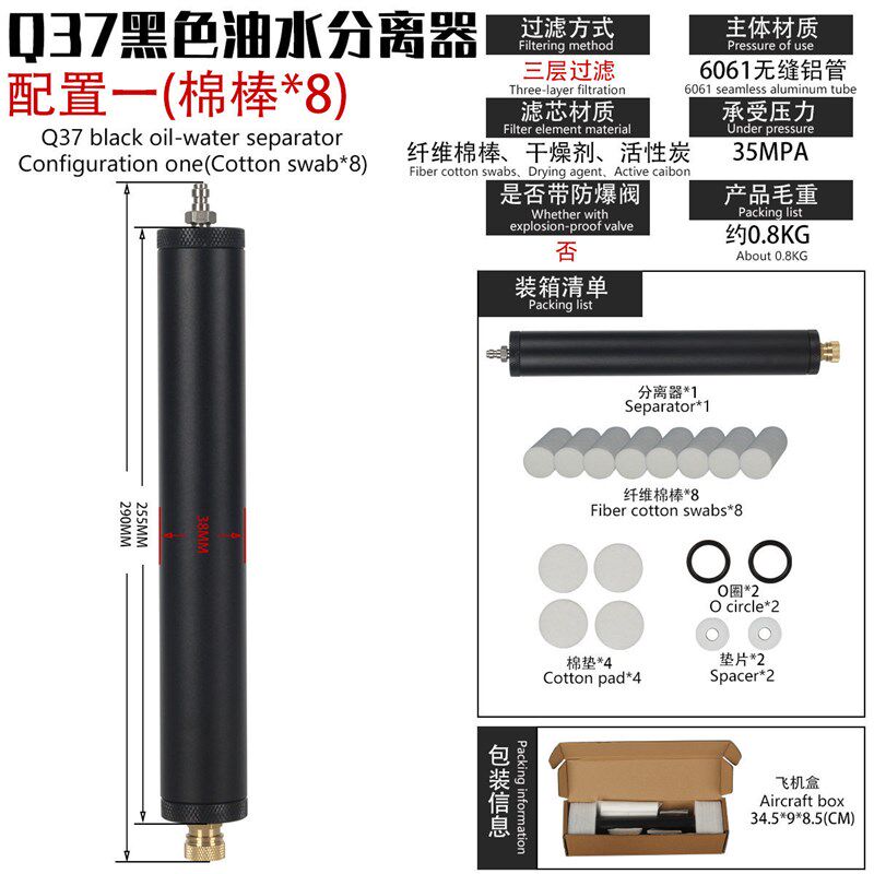 Q37大容量耐高压打气35mpa分离器空气过滤 油水分离器高压