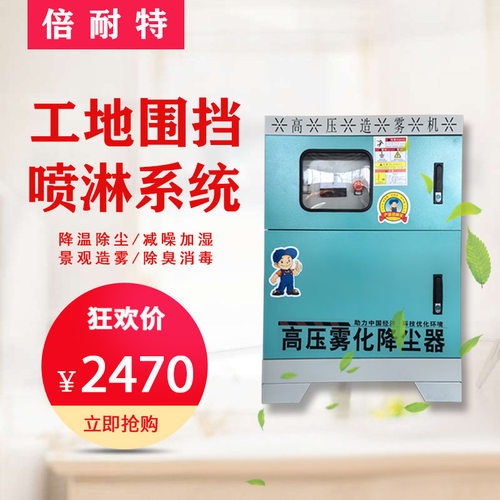 工地围挡喷淋设备厂家直供
