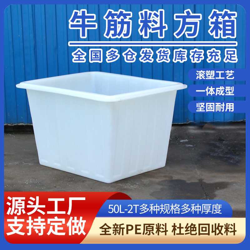 加厚牛筋料塑料推布车运输箱