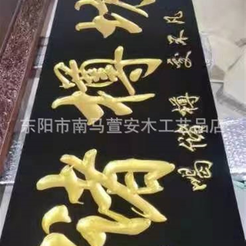 东阳木雕实木匾i额开业木匾牌匾仿古刻字弧形对联木雕招牌门头店