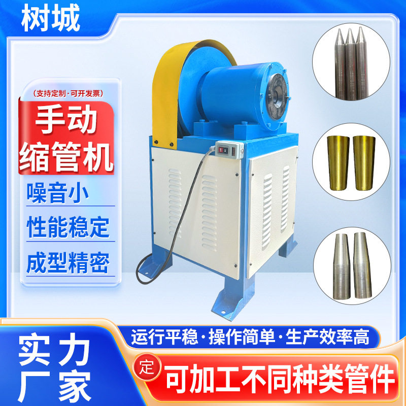 直销缩管机缩口机钢管缩尖机缩管机电热管一次性锥度成型缩尖机