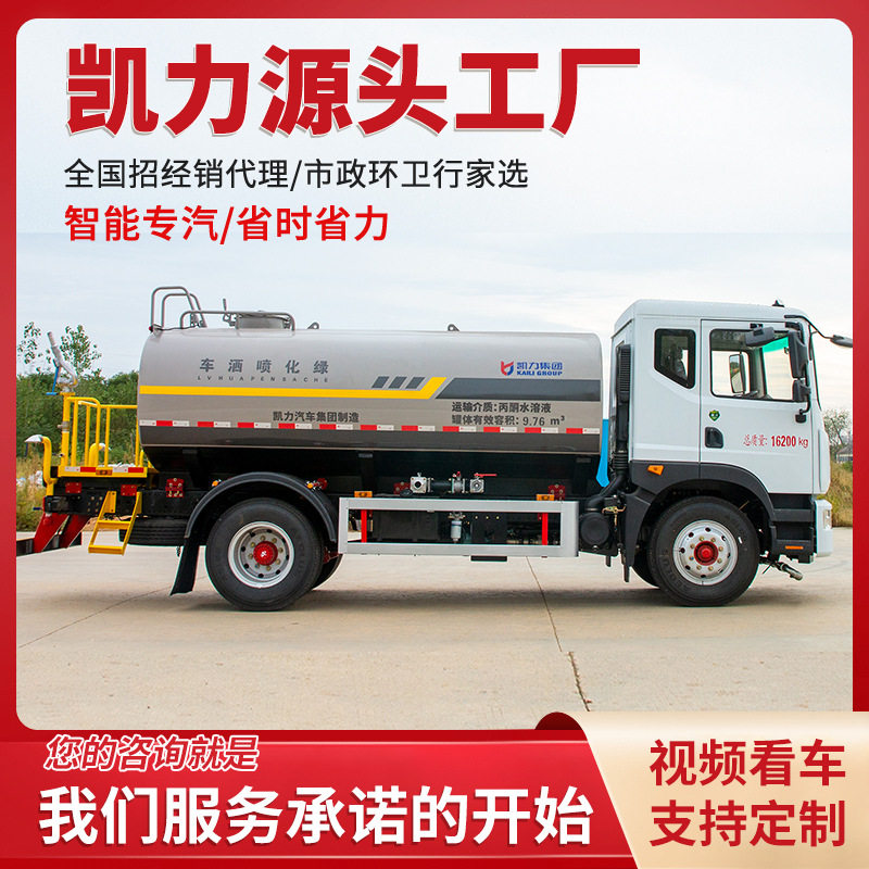 凯力东风 D9大多利卡洒水车 12方15方环卫工地降尘清扫 加装雪铲