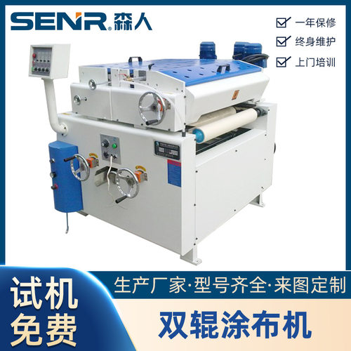 SENRUV滚涂机高效均匀涂覆