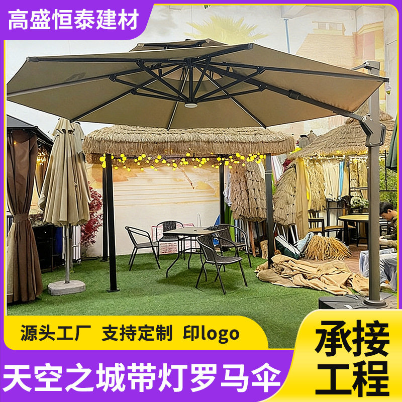 户外遮阳伞庭院露天花园露台阳台太阳伞室外楼顶商用院子大罗马伞