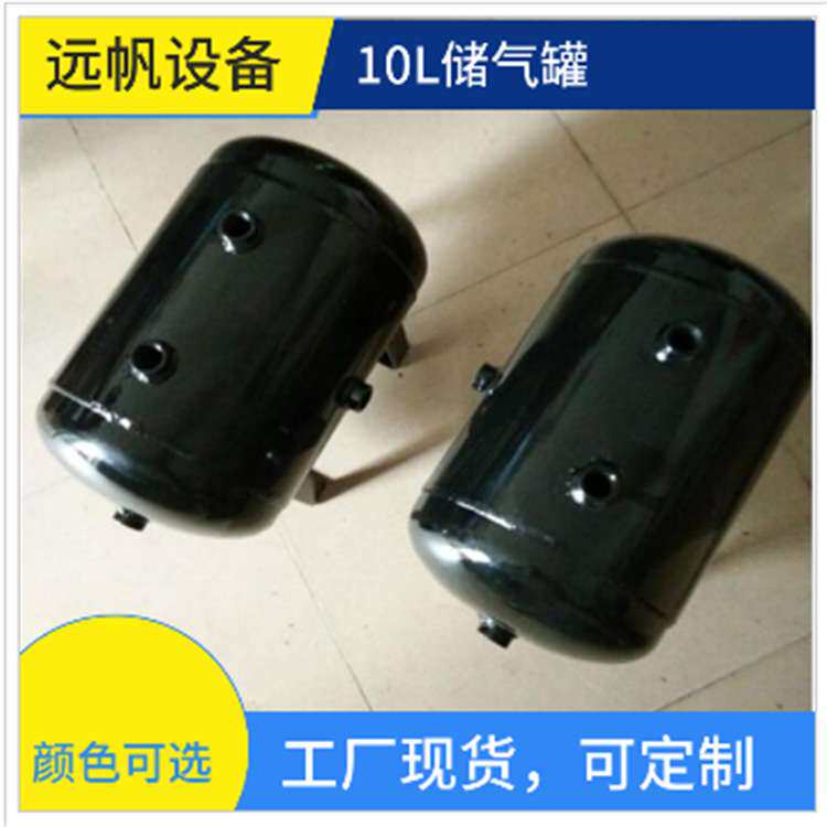 现货小型空压机设备储气罐10升20升30升40升卧式储气罐