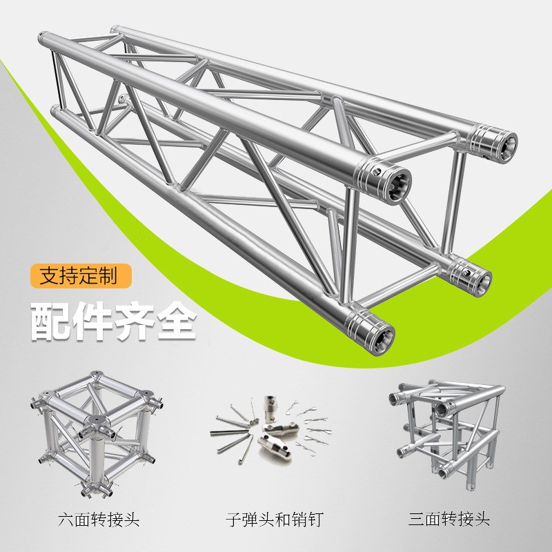 桁架搭建b铝合金舞台灯光truss架婚庆展览广告背景架铝合金插销架