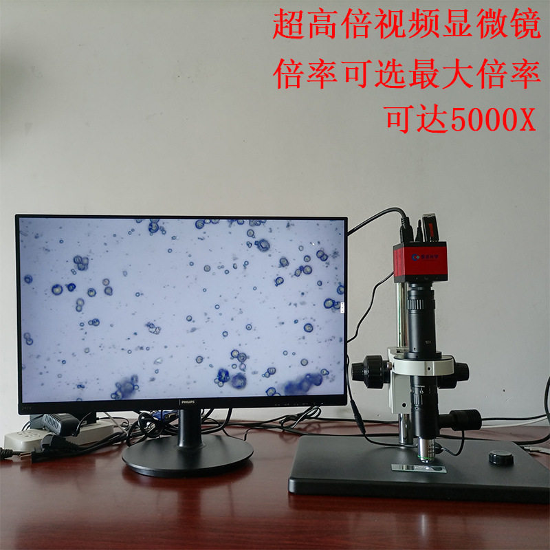 倍率视频显微镜材料粉尘微观观察镜头模组数码数码显微镜
