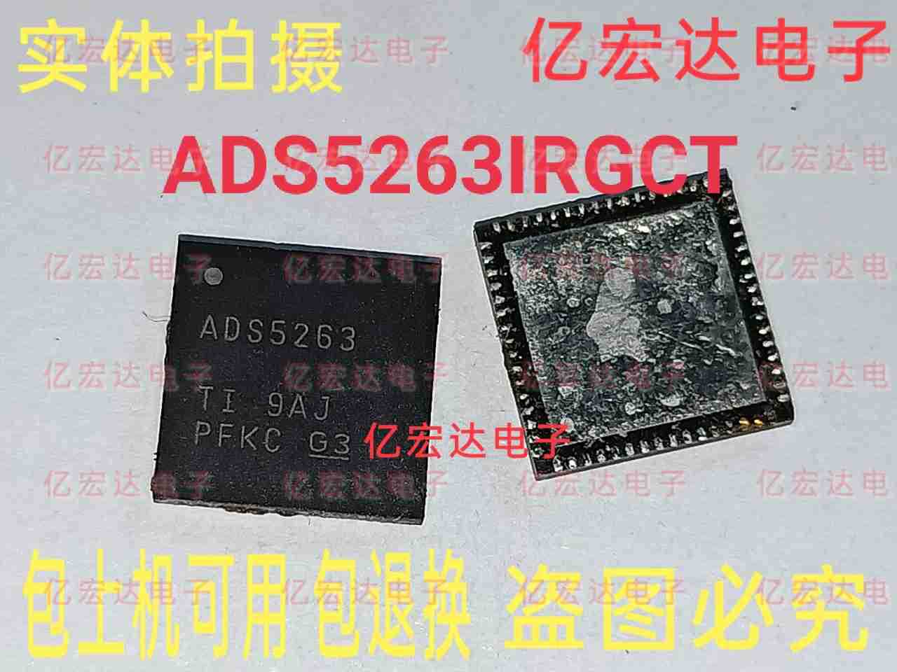 ADS5263系列模拟芯片集成电子元