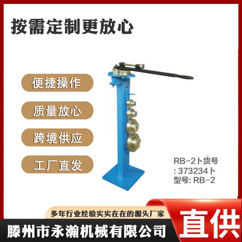 供应手动弯管机新型s弯管机小型弯管机紧凑型弯管机