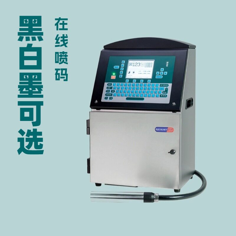 伟迪捷1830喷码机适用木地板铝扣板油漆涂料瓷砖防火木板不锈钢板