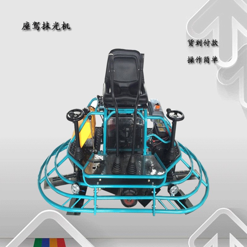 座驾式混凝土汽油抹光机路面摊铺机地面抹平收T光机双底盘磨平机