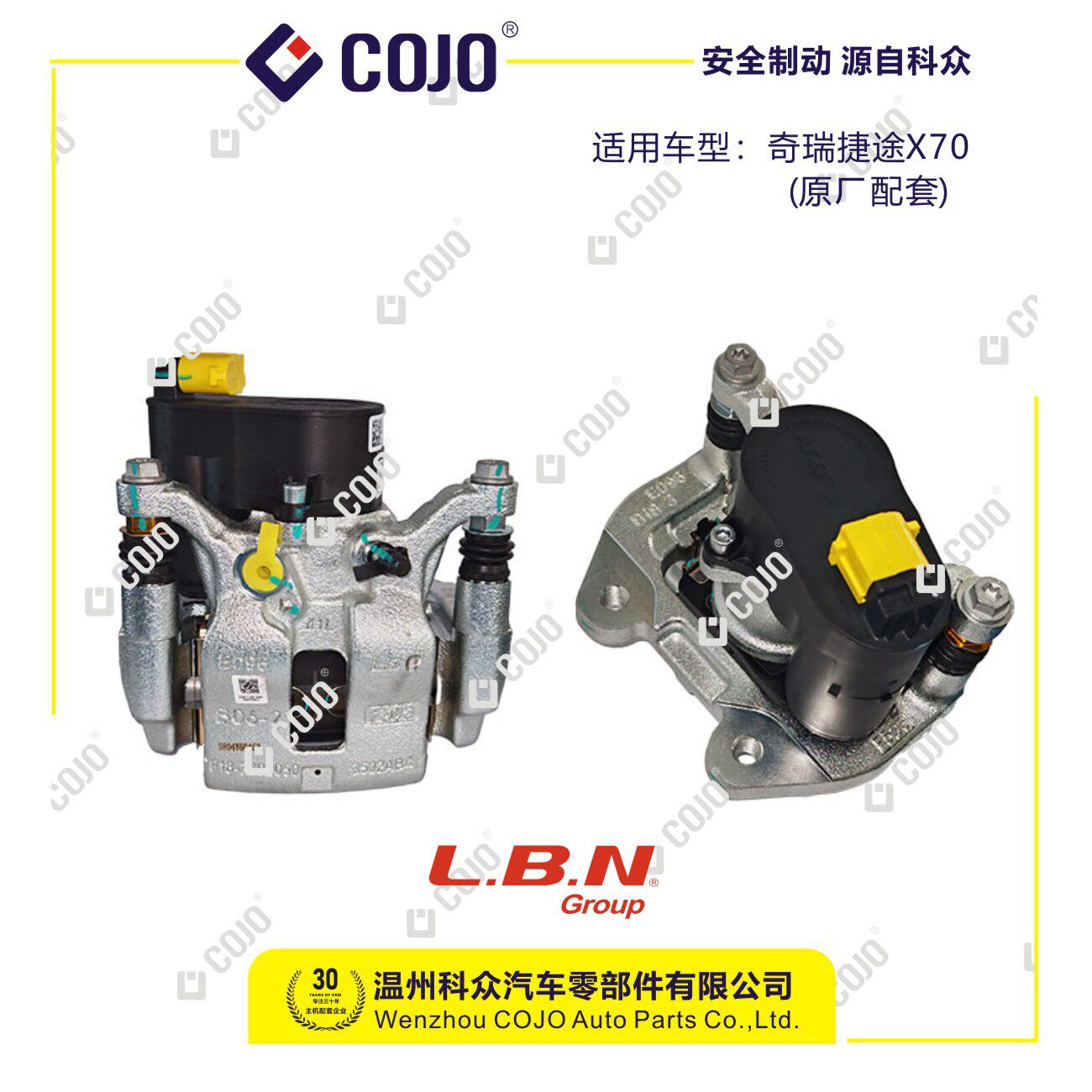 F18-3502050 后左制动钳总成 (带刹车片)适用于奇瑞捷途X70
