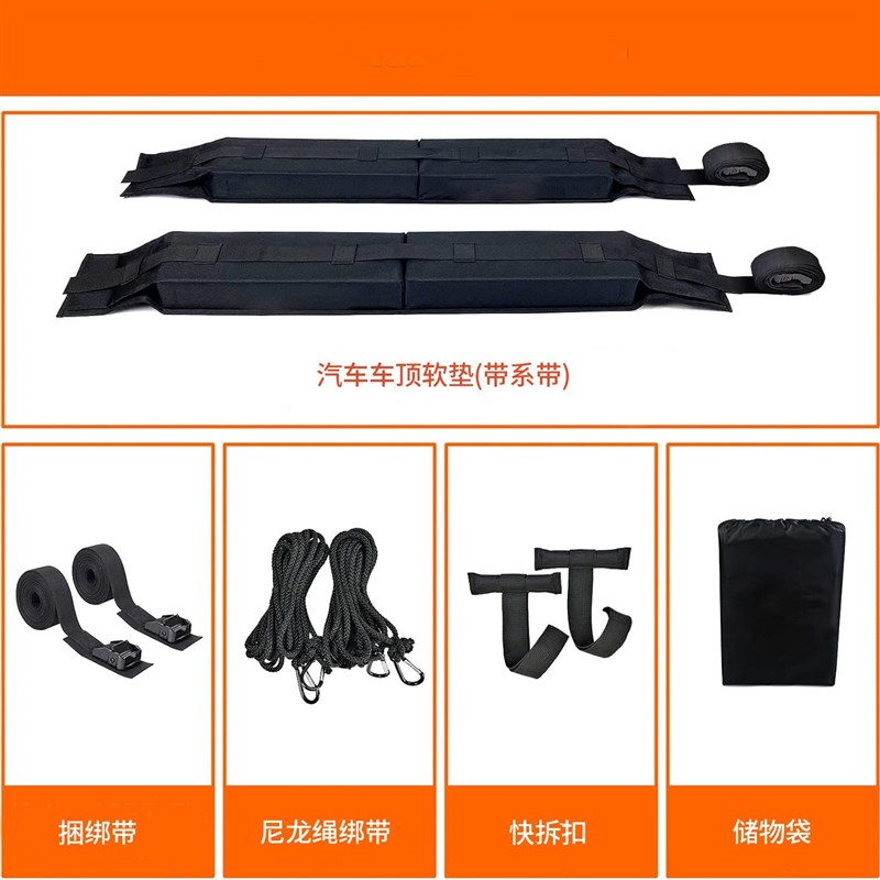 汽车软架行李g架可折叠滑雪撬车顶架通用绑带冲浪板软垫汽车行李