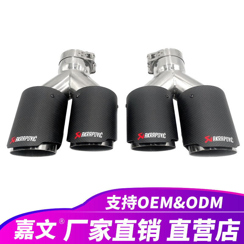 2件装OD:3/3.5/4英寸Akrapovic排气管碳纤维四出尾喉消声器尾嘴