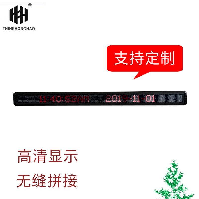 【鸿浩】b直销led广告显示屏门头滚动走字屏室内单色电子屏专用