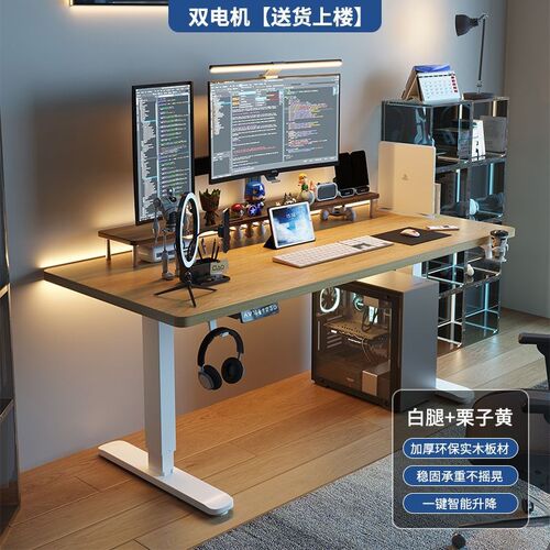 智能升降电脑桌j电动桌腿办公工作台可升降桌子家用实木书桌电竞