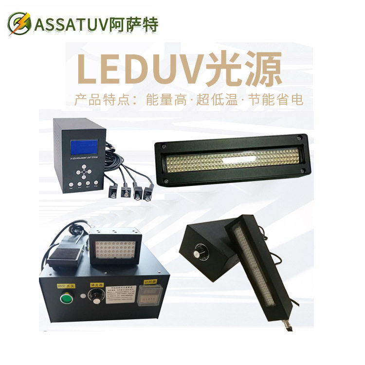 手持式uvled固化机 面光源紫外线365nm便携式500w手提uvled固化灯