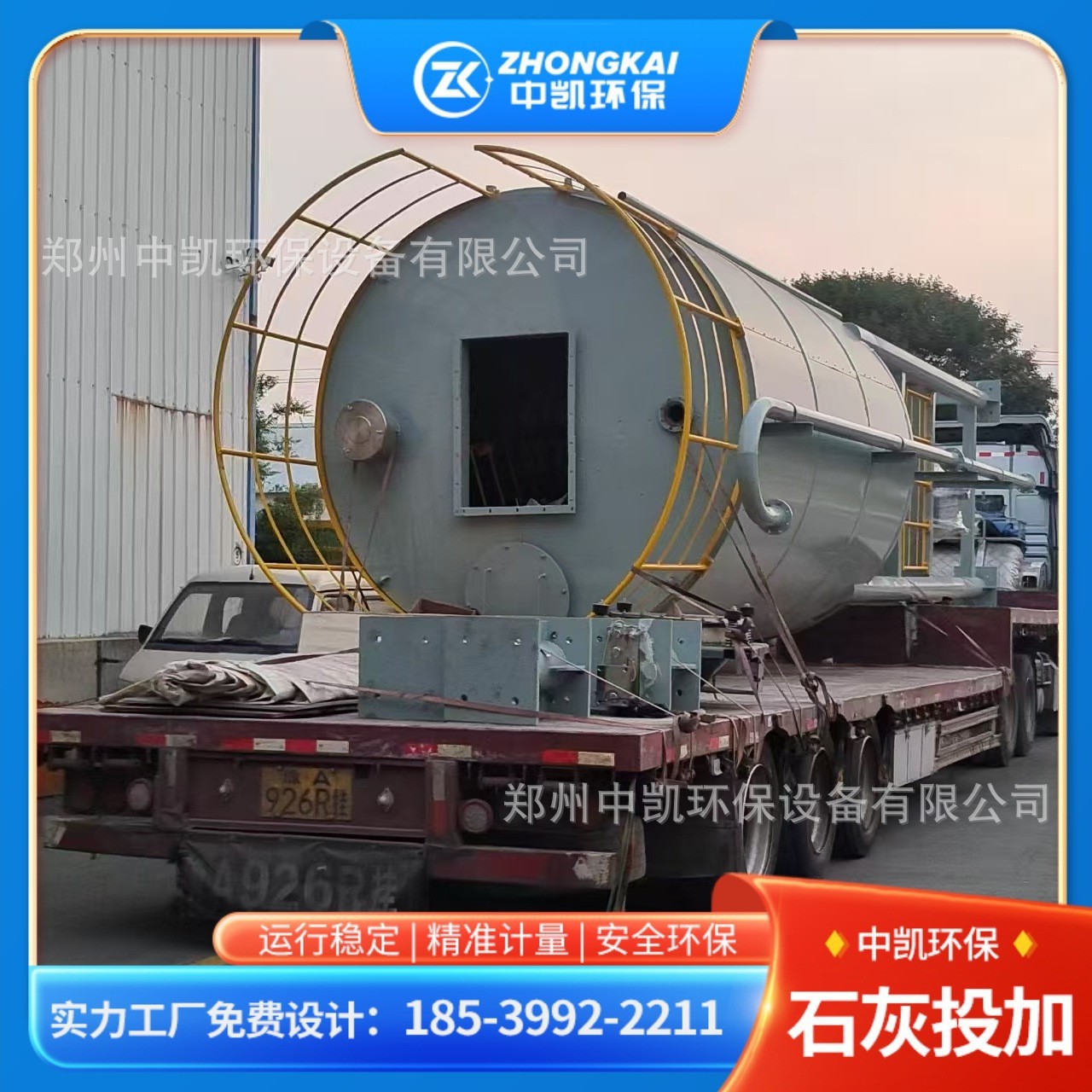 中凯尾砂回填专用石灰仓 大容量设计 底部振动疏松 防止粉体架桥