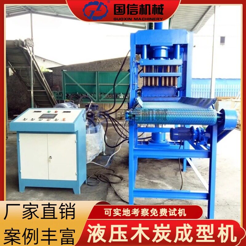 椰砖煤碳粉液压速燃成型机