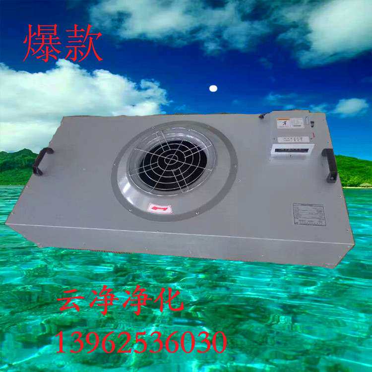 ffu吊式风机过滤单元噪音小风量大FFU家用空气净化器供应
