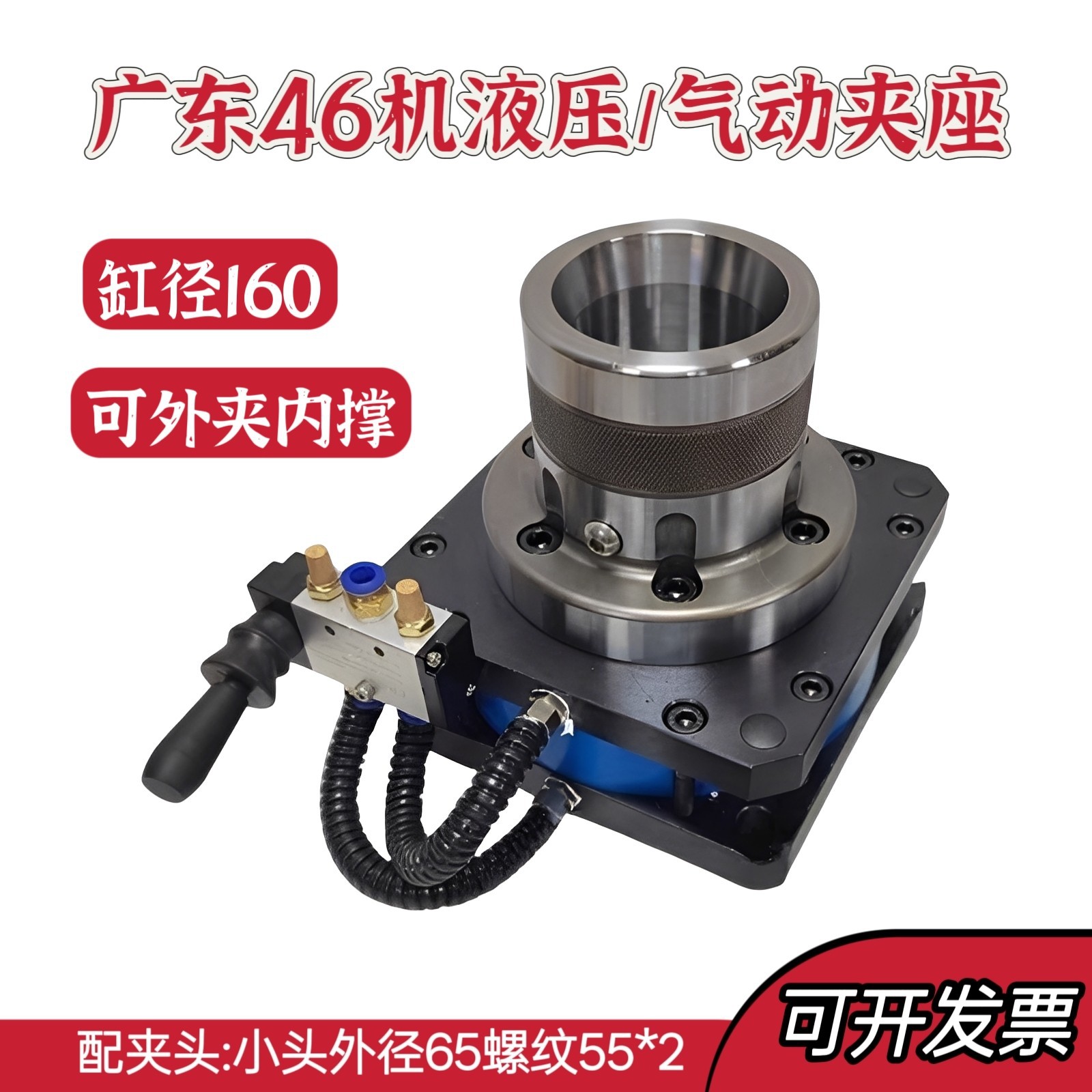 46机36机型气动/液压夹具仪表数控车床夹头座小头65螺纹55X2