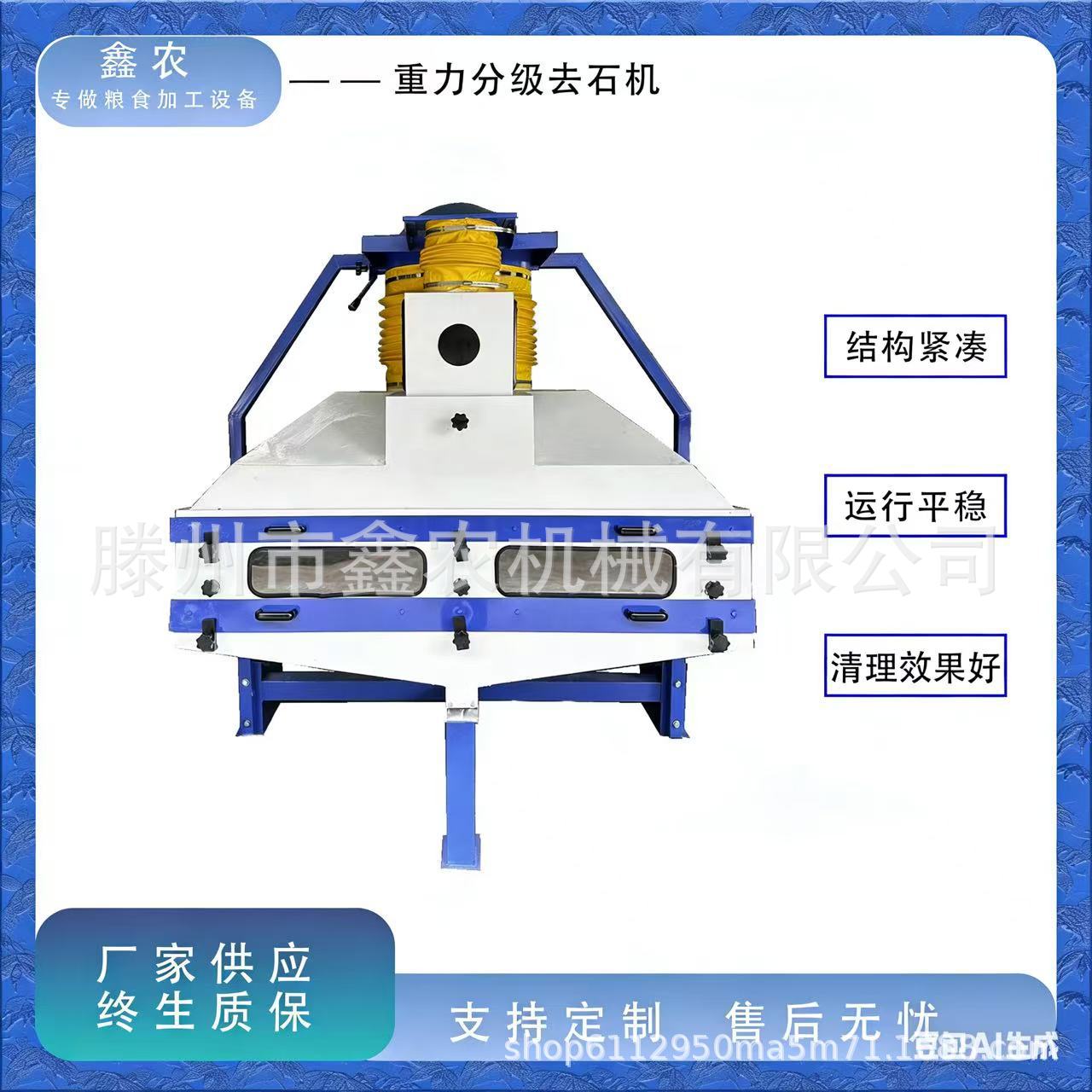 水稻小麦大米比重分级去石机