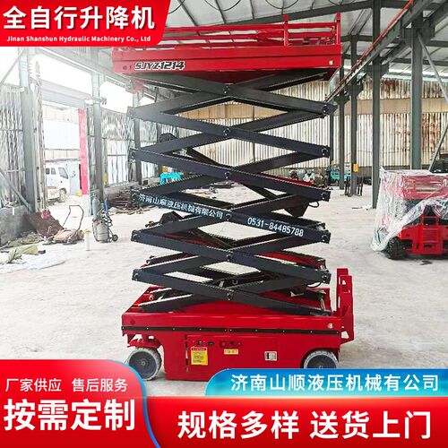 全自行走升降机高空作业车小型C提升机电动升降平台移动升降机