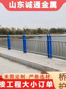 不锈钢复合管护栏 河道景观天桥 30H4不锈钢桥梁护栏 山东现货