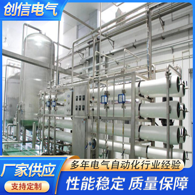 郑州水处理PLC电气控制柜