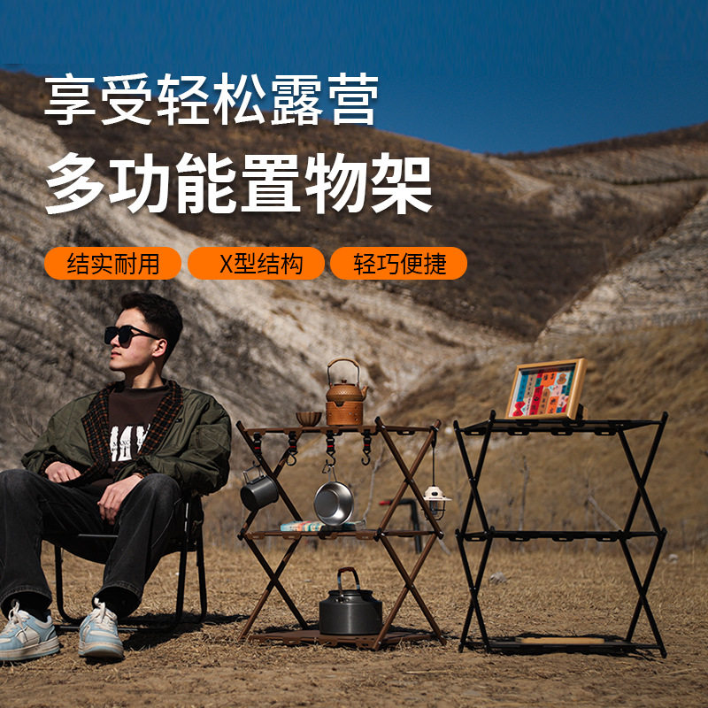 多功能多层拼接户外置物架便携折叠收纳架野餐露营装备批发