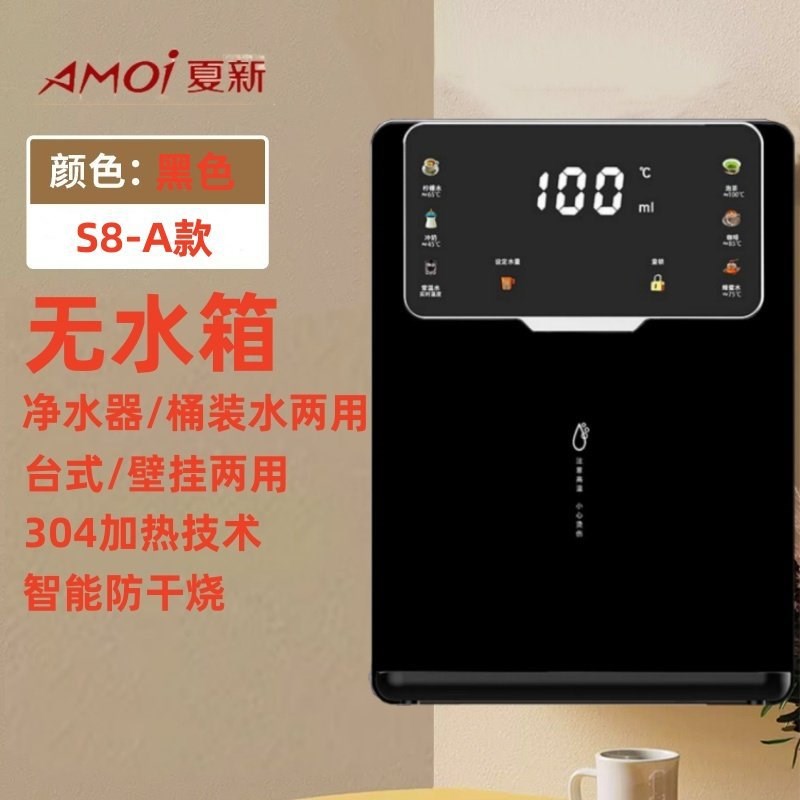 家用管线机壁挂式无水箱三秒速热无胆台式饮水P机直饮开水机大屏