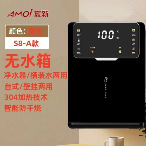 家用管线机壁挂式无水箱三秒速热无胆台式饮水P机直饮开水机大屏
