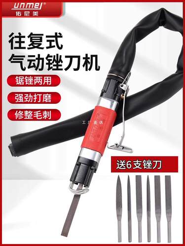 佑尼美气动锉刀气锉往复锉刀机打磨机抛光机金属去毛刺机气动锯