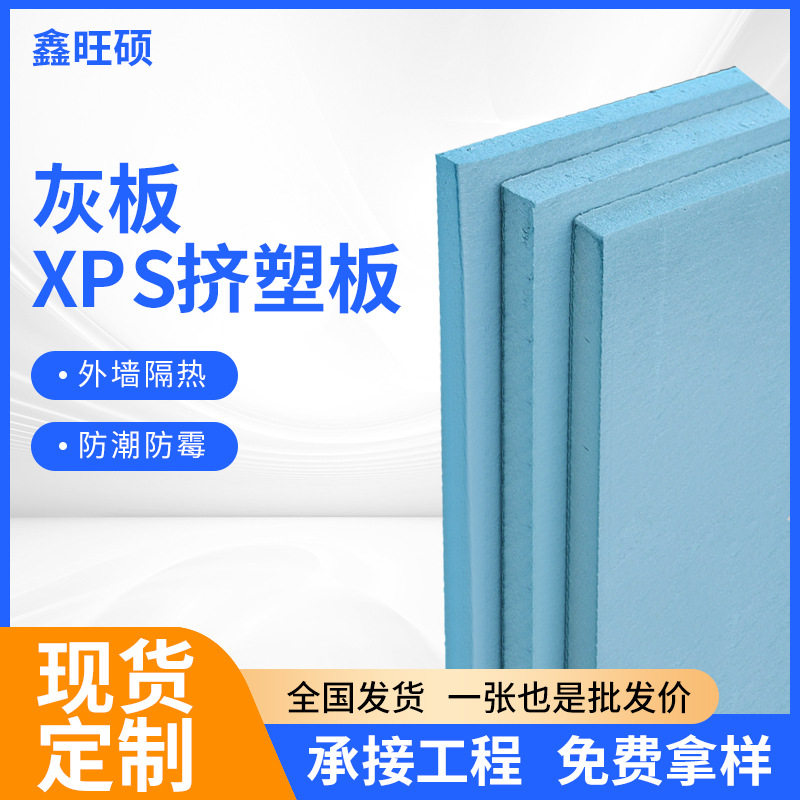 挤塑板地暖专用10公分xps高密度阻燃板外墙屋面保温隔热挤塑板
