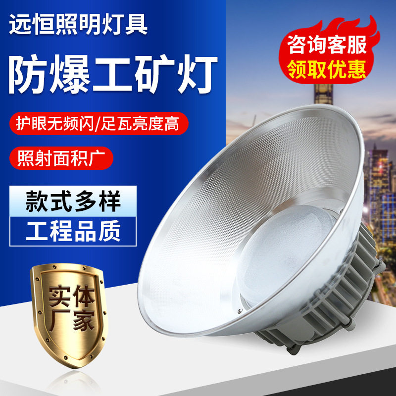 工厂灯工业厂房灯天棚仓库灯场馆照明灯飞碟LED工矿灯