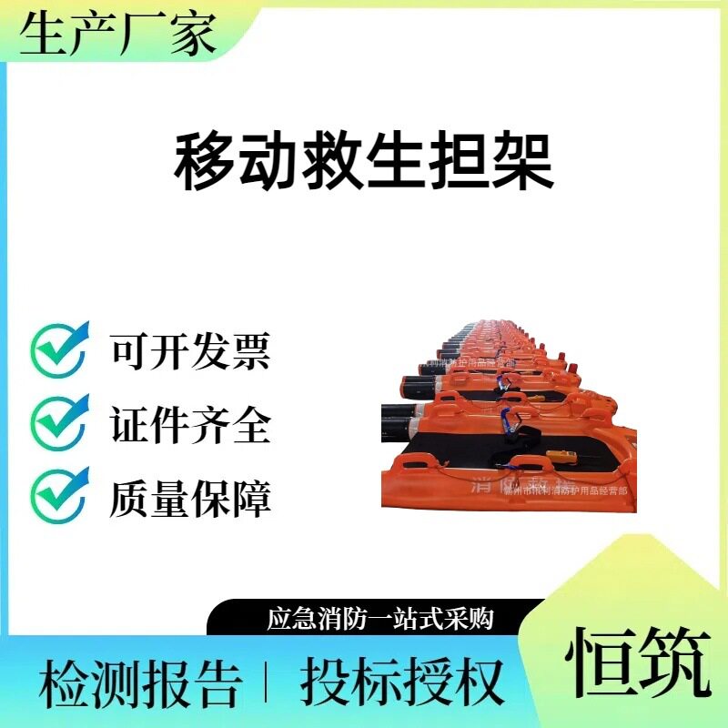 应急防汛防颠覆水面移动救生担架15mm厚度防撞条同时承载5人