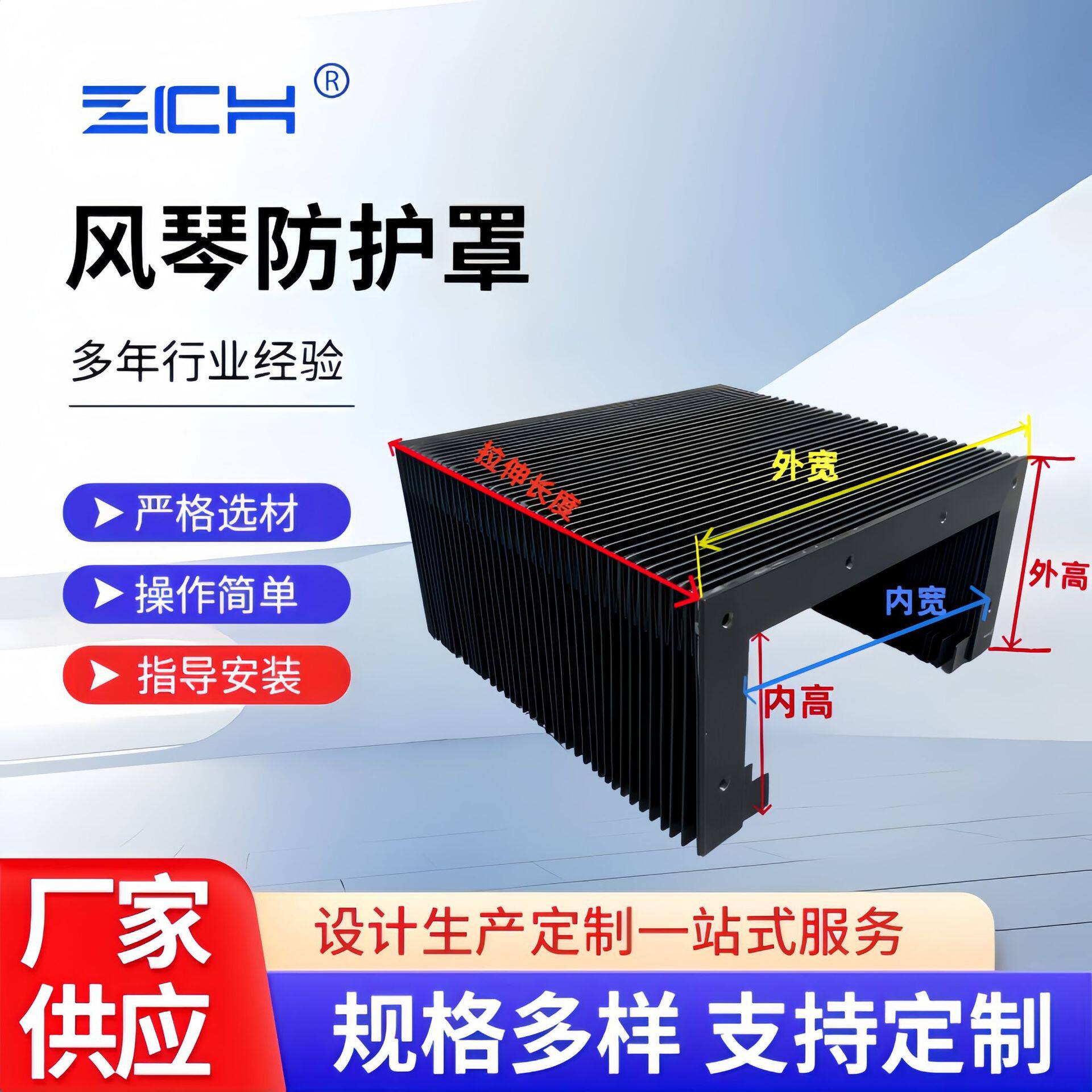 直线导轨风琴防护罩伸缩式机床柔性防尘罩切割机阻燃耐高温保护罩