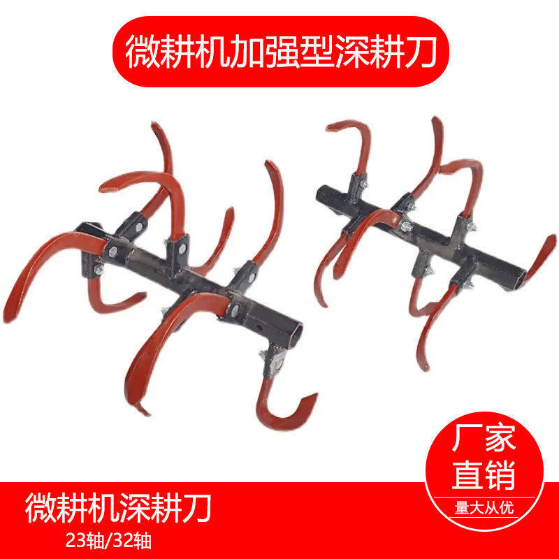 微耕机配套农机具硬地松土深耕刀旋耕刀旋耕刀18齿犁铧犁刀