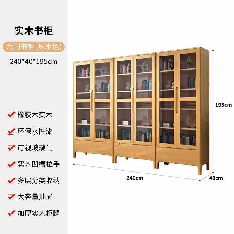 北欧实木a书柜现代简约家用书房书架置物柜玻璃柜收藏柜经济型书