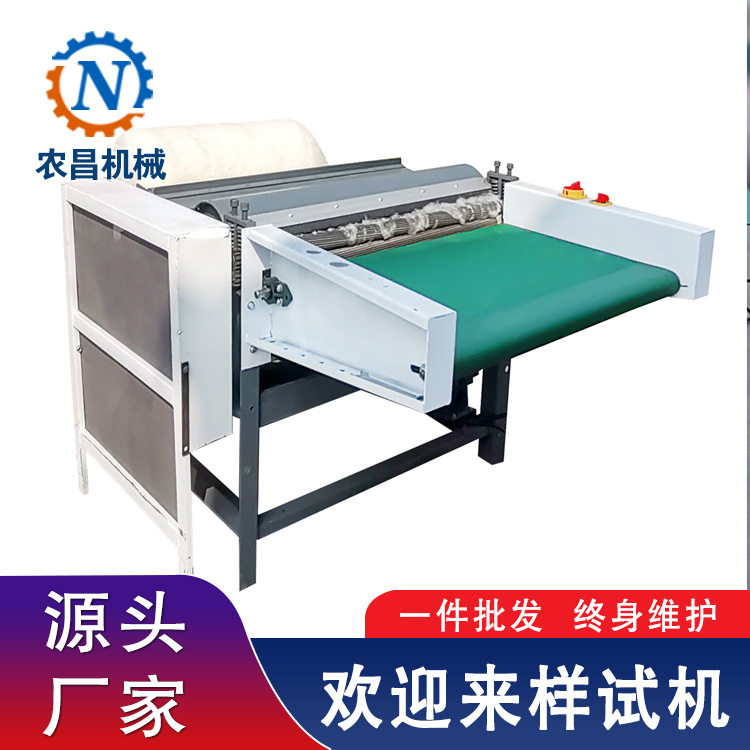 羊毛羊绒弹棉梳理机除杂松解