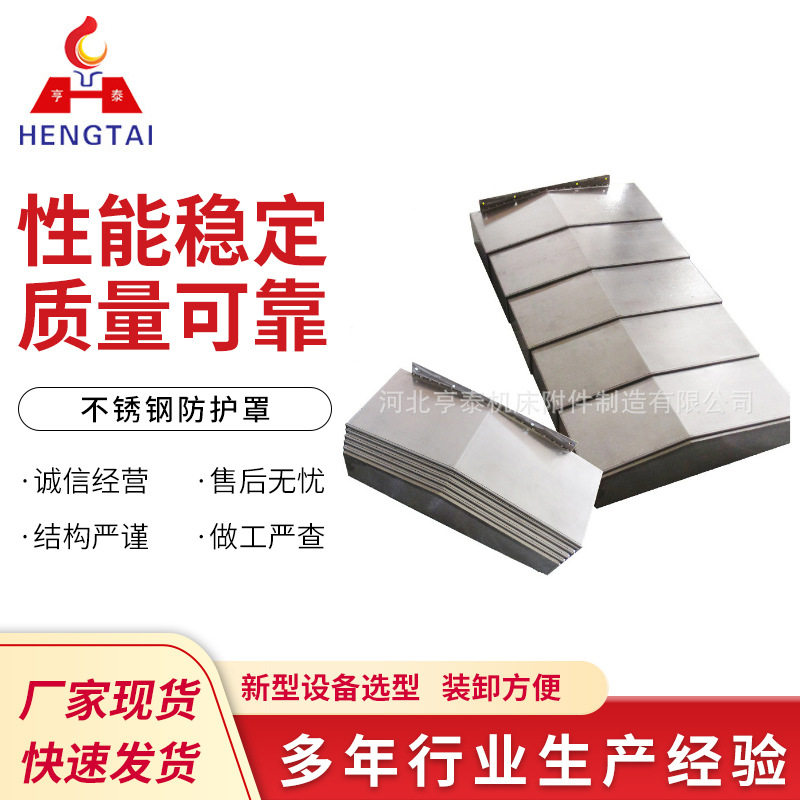 机床导轨防护罩机床附件厂伸缩式钢板防护罩带拉筋不锈钢防护罩