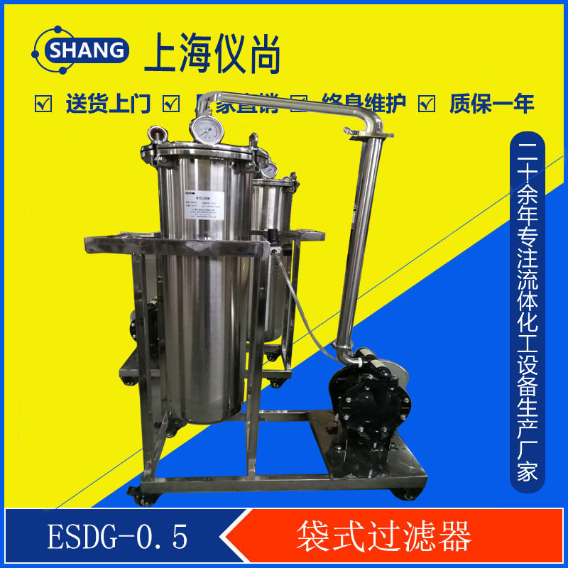 全不锈钢 袋式过滤器,油漆过滤器,涂料过滤器,袋式过滤小车